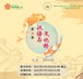 CUỘC THI NHỊP CẦU HÁN NGỮ VÀ VĂN HOÁ 2023